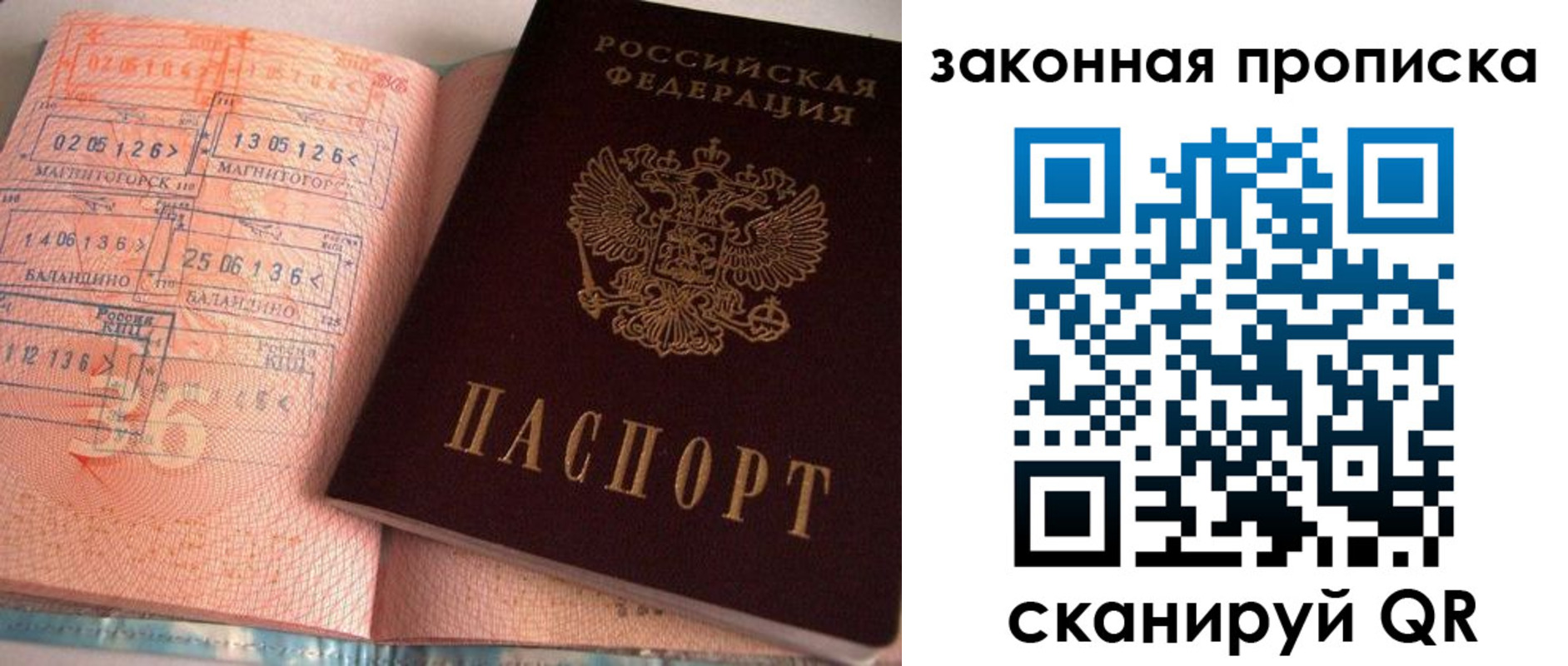 временная регистрация 2025 в Нытве