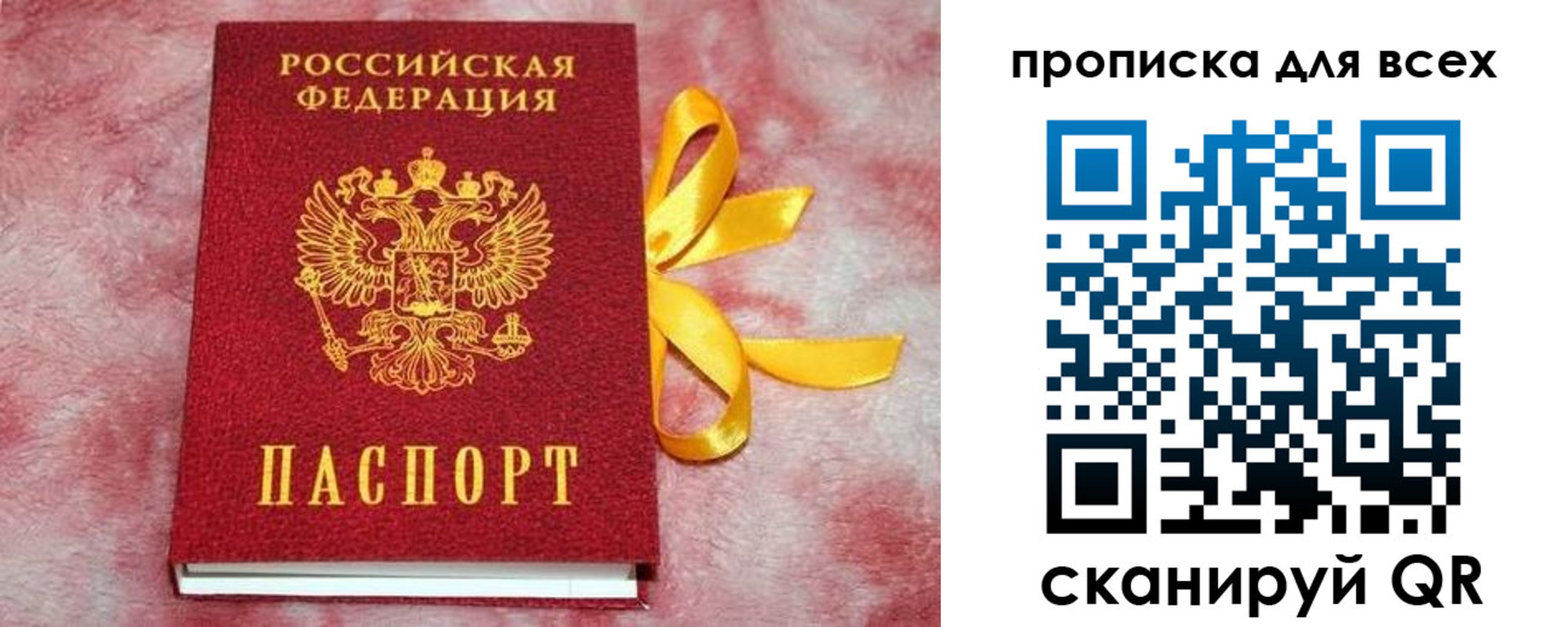 прописка для школы в Нытве