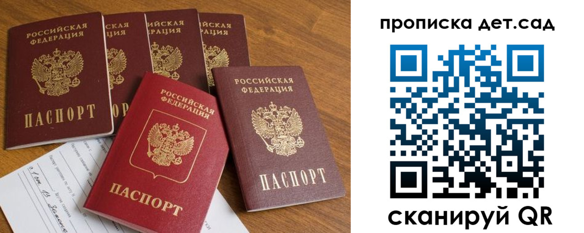регистрация для дет. сада в Нытве