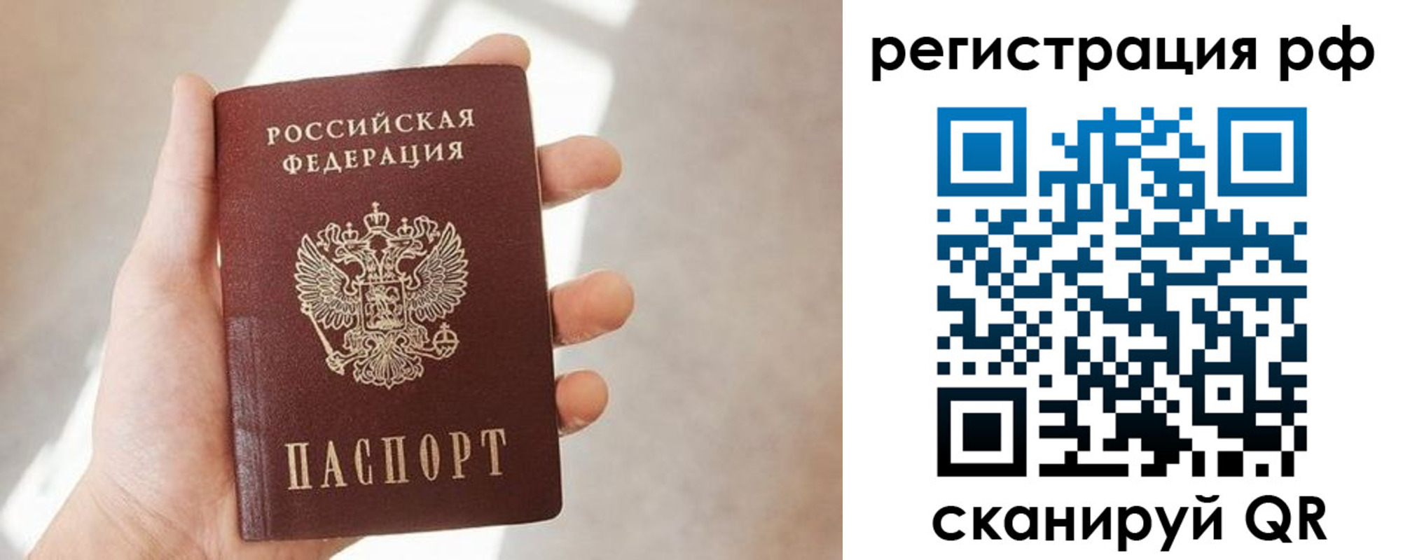прописка от собственника в Нытве
