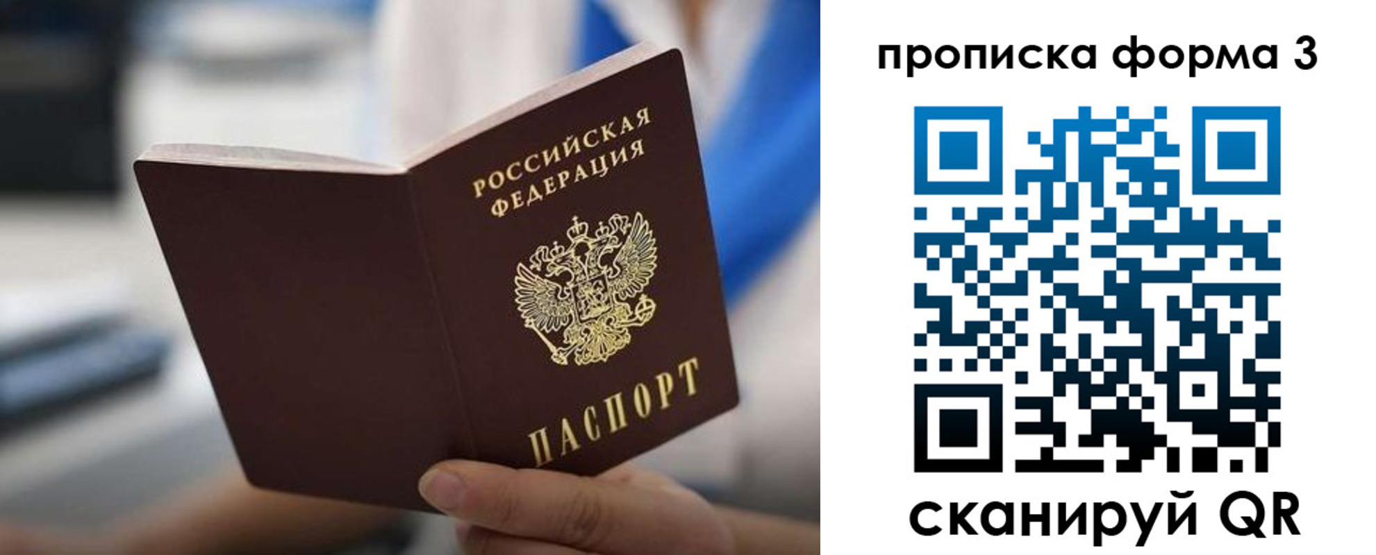 временная регистрация недорого в Нытве