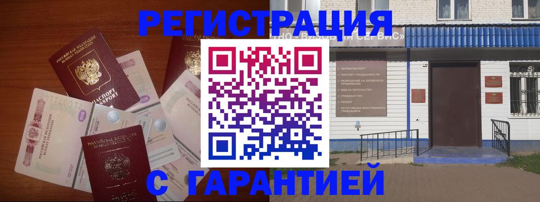 купить прописку в Нытве