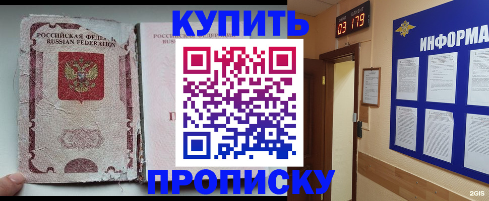 временная регистрация в Нытве