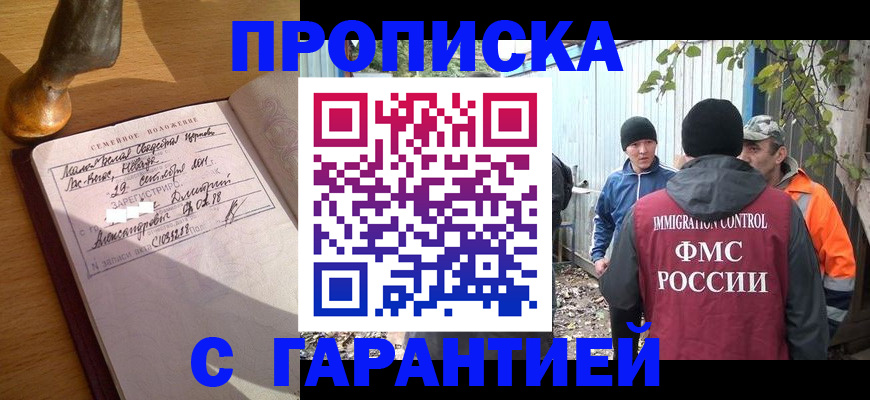 временная регистрация 2025 в Нытве