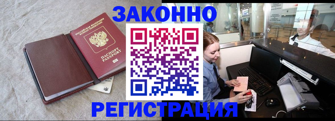 временная регистрация поиск в Нытве